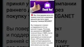 Metagarden Chain -не пропустите запуск 🙏🔥🌏🐱 #blockchain #bip #bitcoin