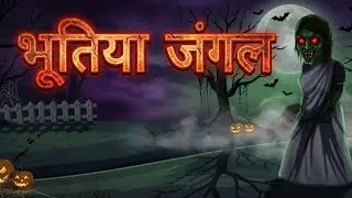 Bhutiya Chudel Jungle Ki Rani | Real Horror Story | Haunted Forest Mystery Exposed