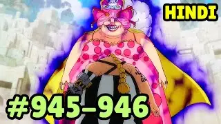 onepiece | ep 945 & 946 explainwd in hindi | #onepiece #animeexplained