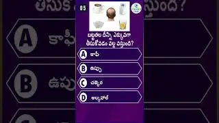 Interesting health questions/Unknown Facts About Bold Head/ #shorts @Health desk #shortvideo