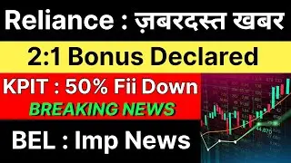 RELIANCE INDUSTRIES share latest news 🚨 2:1 BONUS DECLARED 🚨 KPIT share latest news &bull; BEL share news