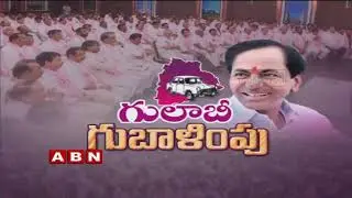 TRS LP Meeting Begins | Updates From Telangana Bhavan | ABN Telugu