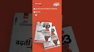 Buy Amar Ujala Udaan Year book online at  