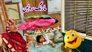 Morning Routine in the my home school time today || Meri Life New Vlog || Sahiba Khan Village 2025