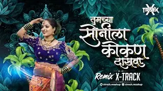 Tumchya Sonila Kokan Dakhva Dj Song | Agri Koli Song | Lay Disachi Hat Majha | Nakhva Kokan Dakhval