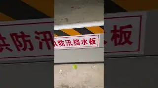 Flood Protection System Waterproof Barrier Aluminum Stop Log Flood Gate Door Flood Barrier