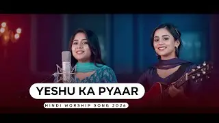 Yeshu Ka Pyaar | Hindi Christian Song 2026 | Hindi Worship Song | Gospel Song 2026 | Jesus Song | 