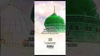 26 Rajab Shab e Meraj 16 January/1/2026 Hazrat Muhammadﷺ Sallallahu Alehi Wasallam 🥹🙌🏼✨