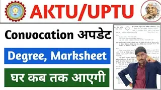 aktu convocation 2025 🎓 || aktu convocation eligibility || aktu degree 2025 kab aayegi || aktu 