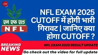 nfl result | nfl cutoff 2025 | nfl result 2025 | non executive result 2025 | nfl 2025 result update