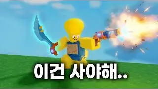 꿀잼+좋음 [로블록스 배드워즈]