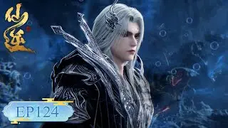 仙逆【最新】EP124！古妖贝罗出手相助！王林成功击溃散魔！| 仙逆 Renegade Immortal |donghua