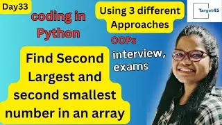 Day33  Find Second largest and second smallest number in an array in Python | Target45