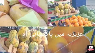 WORLD FAMOUS PAKISTANI MANGOEs In Aziziyah Jeddah Saudi Arabia Daily vlog