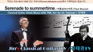 Serenade to summertime (여름날의 소야곡) / Paul Mauriat / 진태권 편곡 (Arr. by Jin Taekwan) / 클래식기타 악보-TAB 포함