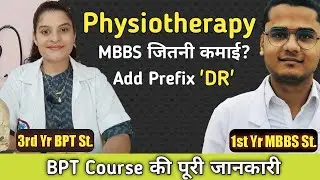 MBBS VS PHYSIOTHERAPY | BPTH course details @AimerAdityaMBBS #physiotherapy #neet #mbbs  #medicos