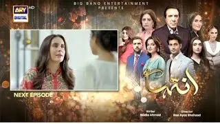 Inteha Episode 66 | Promo | Inteha Episode 66 Teaser | Reviews | ARY Digital