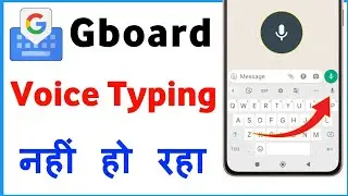 Gboard Keyboard Voice Typing Not Working | Gboard Voice Typing Problem