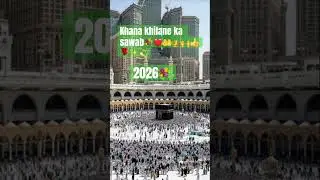 #shortsfeed #love # #bayan #islamicfigure #islamicprophet # #prophetmuhammad #viralvideoシforyou