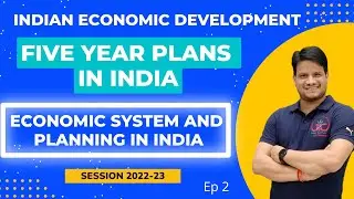 Economic System and Planning in India !! भारत में आर्थिक प्रणाली और योजना