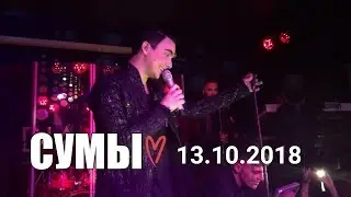 M&Eacute;LOVIN. СУМЫ (невероятные).13.10.2018 💗 fan video ,попурри(medley), with subtitles