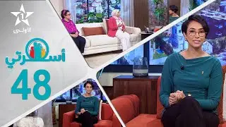 Oussrati Ep 64 du 01/01/2026