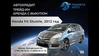 Honda Fit Shuttle, 2012 год