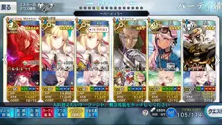 FGO Ordeal Call IV:chap 5 minturn