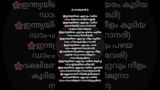 Dams in india | psc code source | psc rank making points | important dams in india | sureshort |