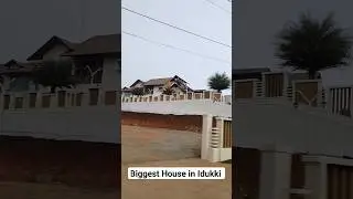 ഇടുക്കിയിലെ ഏറ്റവും വലിയ വീട് 🏠 #idukki #luxury #bighouses #valumel
