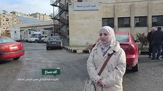 إعادة تفعيل مشفى حلب للأمراض الداخلية بكافة أقسامه وبكامل طاقته