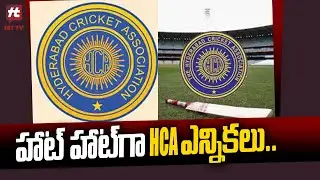 Hyderabad Cricket Association Elections 2023 | హాట్&zwnj; హాట్&zwnj;గా HCA ఎన్నికలు | @HittvNewstelugu