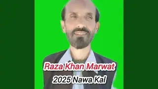 2025 Nawa Kal