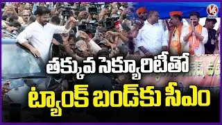 CM Revanth Surprise Visit to Tank Bund Without Security | V6 News