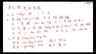 ESTC1- Lesson 7- P2