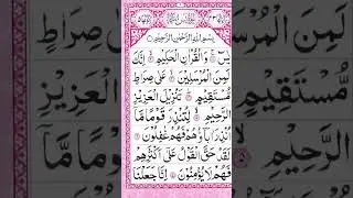 Surah Yaseen | Heart of the Quran | Peace, Protection & Healing