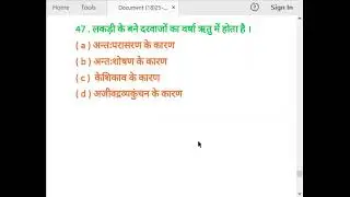 65th BPSC PRE/BSSC CGL- 3/BIHAR DAROGA LIVE TEST SERIES DATE -25-07-2019