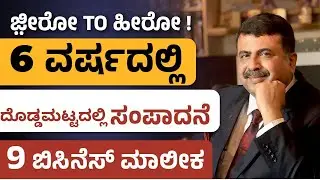Cafe Business Plan Complete Details | This Man Earned Good Money in Years and Owns 9 Businesses