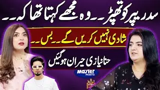 Sid Rapper Ko Thapper? Wo Mujhy Kahta Tha Kay ... | Suno To Sahi | Powered by Master Paints