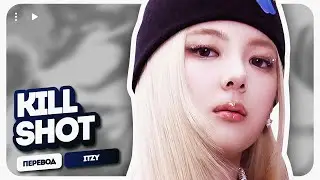 ITZY &ndash; Kill Shot (ft. ‪@_soojin_) ( перевод на русский + color coded lyrics )