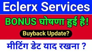 eclerx services, Bonus घोषणा हुई है! eclerx share latest news, 