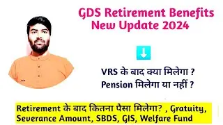 GDS Retirement Benefits 2024 /VRS Benefits/Gratuity/Severance Amount/SBDS/GIS/Welfare Fund #gds #gds