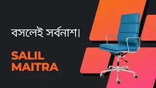 The Seat that Kills You | বসলেই সর্বনাশ bangla health tips 4u bengali doctor vlog | tasnim jara like