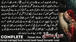 Forced Marriage | Rude Heroine | Haveli Based Novel | Sarab e Ishq | Yaman Eva | Complete Audiobook