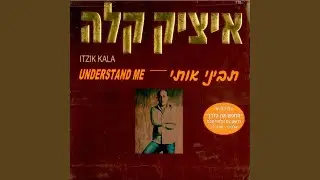 Rotzeh Lishkoakh