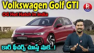 Volkswagen Golf GTI 2025 Review Telugu | 2025 Volkswagen Golf GTI Price, Features and Updates