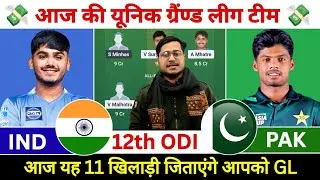 IND vs PAK Dream11 Prediction, India vs Pakistan Dream11 Team, IND vs PAK Dream11 Team