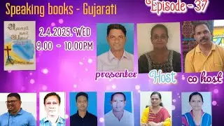 Gujarati | Speaking Books  | Satavani samyae samarthe