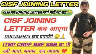 🔴CISF का JOINING LETTER क्यों नहीं आ रहा 😭 ITBP CRPF BSF का भी नहीं आया ❌