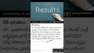 Ap icet results out ||check your results🚨🚨💯
